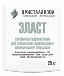 Обмазочная эластичная гидроизоляция Кристаллизол Эласт, 25 кг