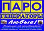 Парогенератор промышленный купить