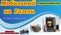 Парогенератор для РБУ