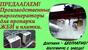 Парогенератор для стройки купить