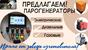 Парогенератор для стройки