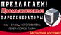 Купить парогенератор для стройки