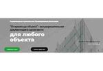 Оформление разрешительной документации на строительство - Раздел: Услуги в строительной отрасли