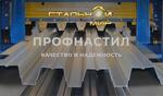 Качественный и недорогой профнастил от компании «Стальной Мир»
