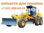 Запчасти Komatsu, Terex, Hitachi, Hyundai, JCB, Volvo, Case, John Deere, Cat.