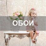 Продаем лепнину, обои, фрески, фасадный декор