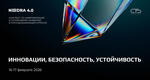 От Урала до Якутии: регионы горной добычи на карте Конгресса NEDRA 4.0