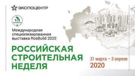 Победителей градостроительного конкурса объявят на Российской строительной неделе