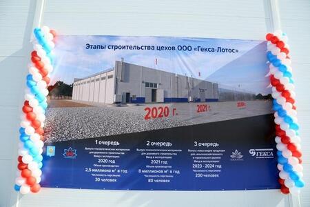В Астраханской области заложили вторую очередь производственного комплекса ООО «Гекса-Лотос»