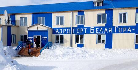 В Якутии реконструируют аэропорт Белая Гора