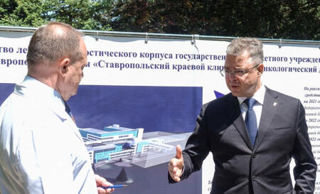В Ставрополе начато строительство нового корпуса краевого онкодиспансера