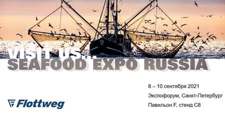 Flottweg участник выставки SEAFOOD EXPO RUSSIA