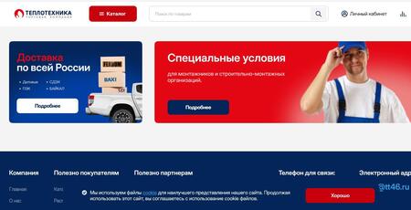 «ТЕПЛОТЕХНИКА» ЗАПУСТИЛА ОБНОВЛЁННЫЙ ИНТЕРНЕТ-МАГАЗИН ИНЖЕНЕРНОГО ОБОРУДОВАНИЯ