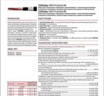 Кабель для сигнализации и блокировки СБПБбШв ГОСТ Р 51312-99
