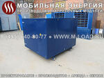 Нагрузочный модуль НМ-1250-К2 (КЭВ-1250-КУ) - Раздел: Контрольно-измерительные приборы