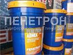 Пенетрон Адмикс- добавка в бетонную смесь для тотальной гидроизоляции